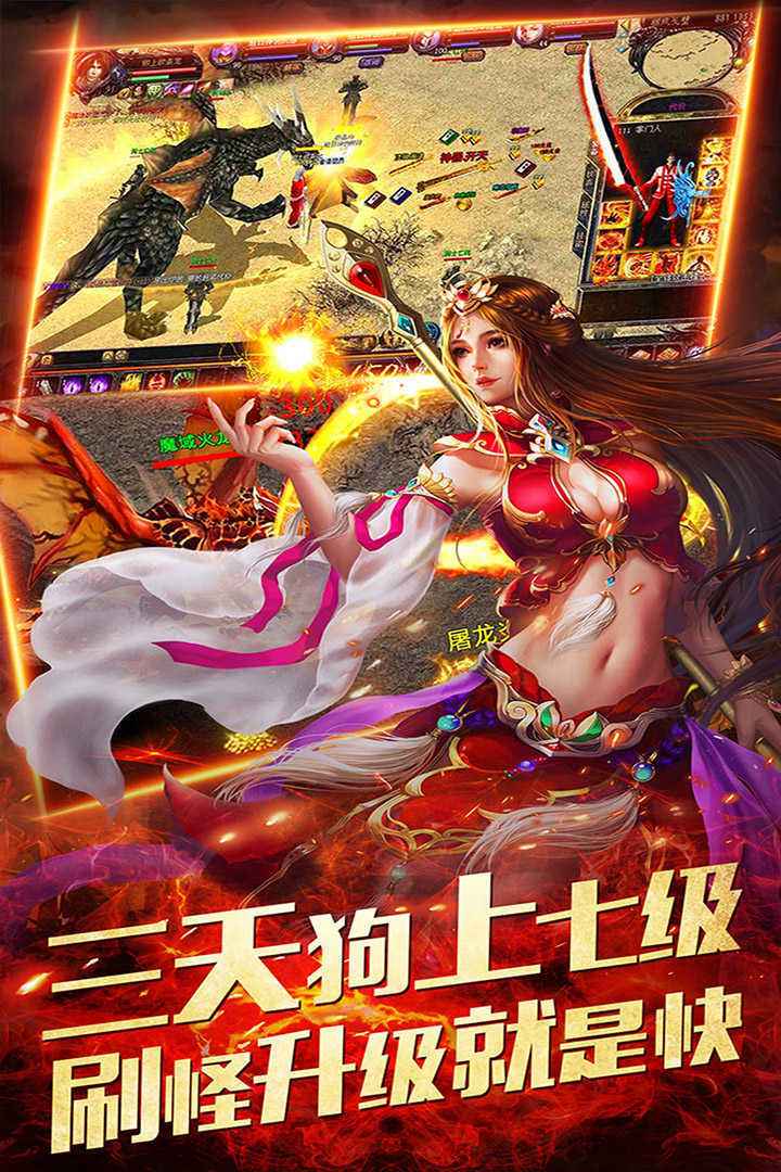 新版传奇游戏手游手游传奇游戏代理平台