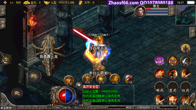 传奇反常版本手游的简单介绍