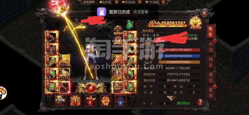 关于王者国家传奇手游(黑喵游戏)的信息