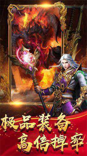 传奇4手游国服什么时候公测今日公测最新传奇手游