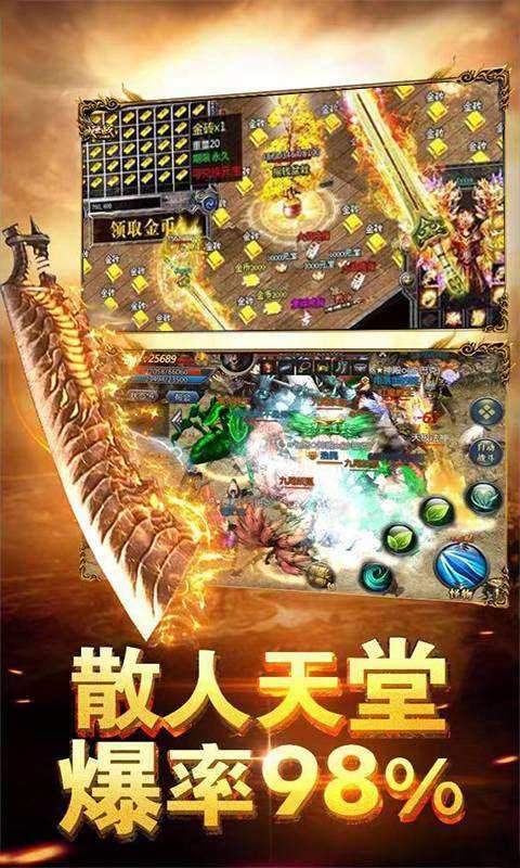 华美传奇手游比力华美的传奇手游