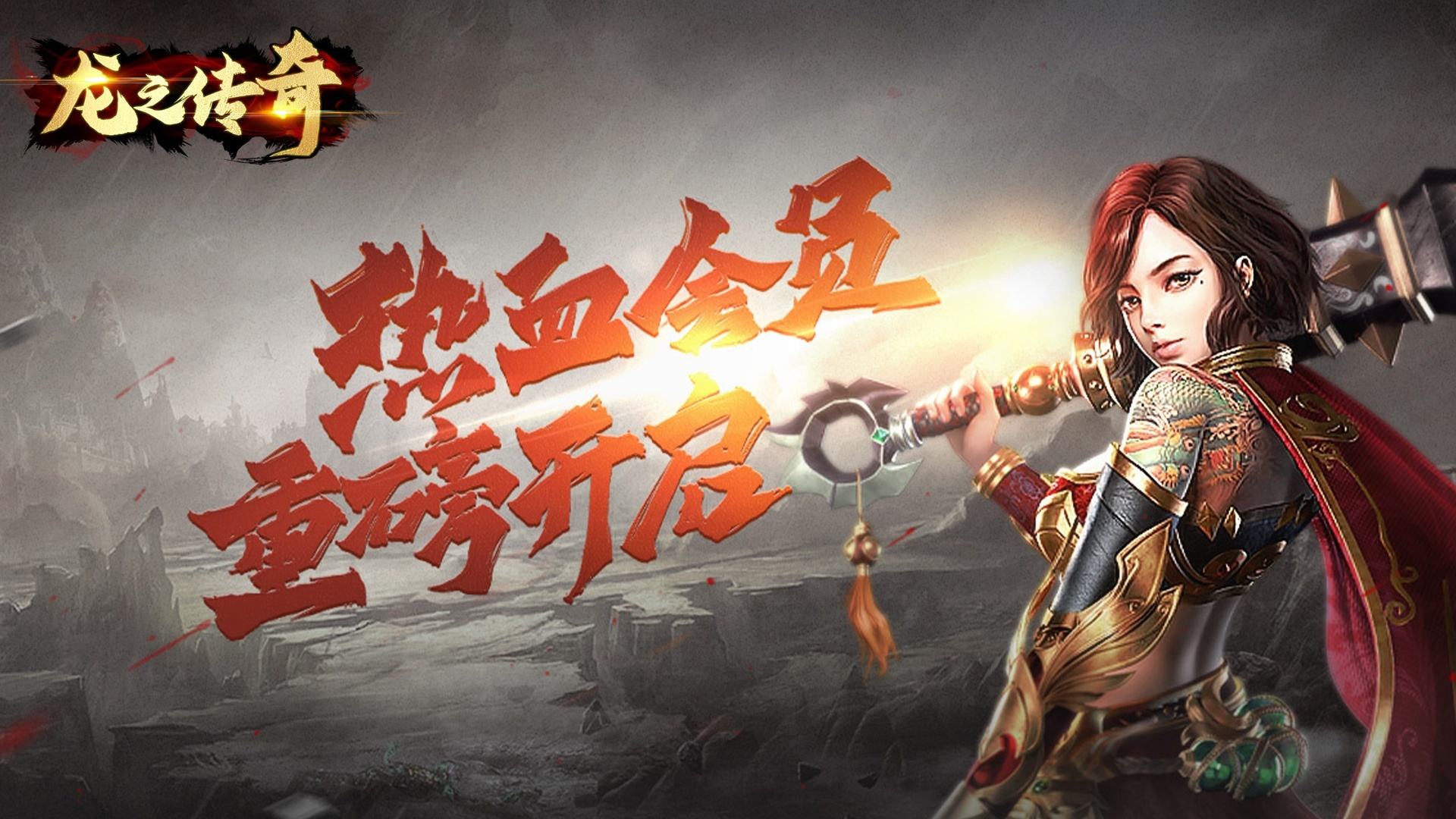 若何开发一款传奇手游游戏传奇手游游戏
