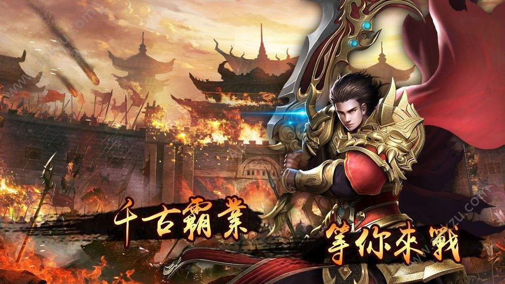 996传奇手游盒子下载996传奇app免费下载
