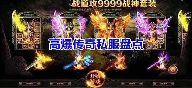 超反常手游传奇网站传奇手游sf