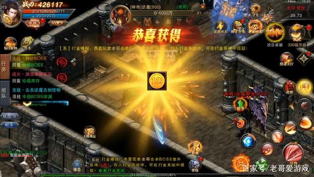 关于能打金的传奇手游哪个好的信息