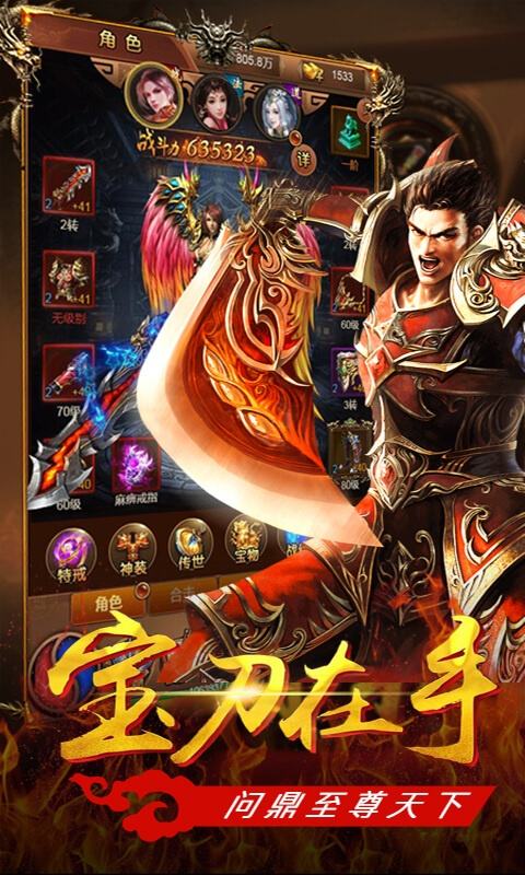 超等反常的传奇手游传奇手游反常版本