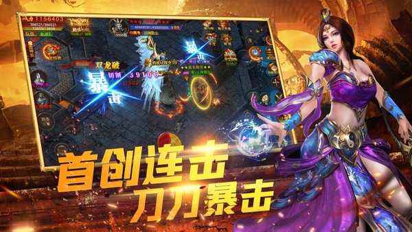传奇道士召唤月灵是哪个版本月灵传奇手游