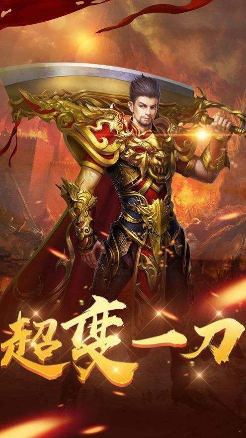 手游跟传奇一样的复古传奇手游180官网