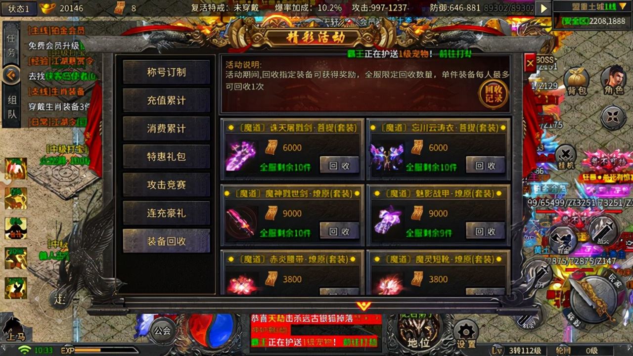 不花钱的传奇手游排行榜传奇手游不花钱的