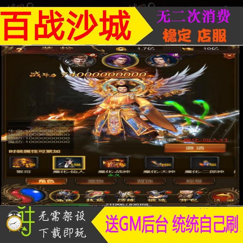 手游排行传奇更好玩的传奇手游下载排行榜