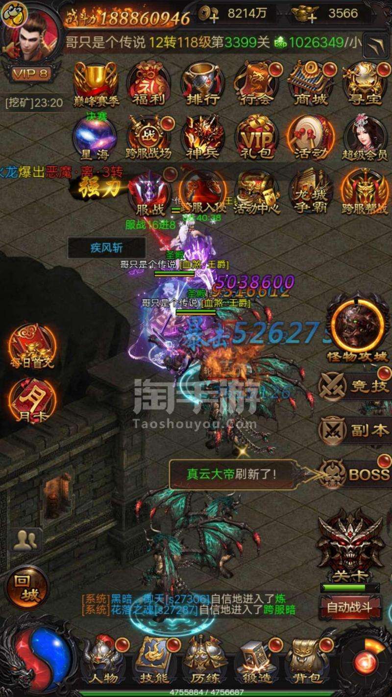 传奇来了大蓝手游大蓝游戏官网手游传奇