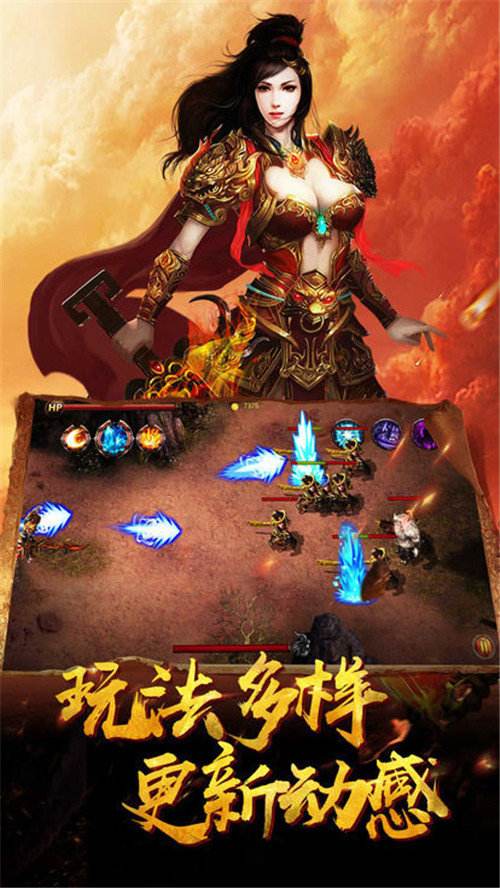 三端互通传奇手游传奇手游布衣