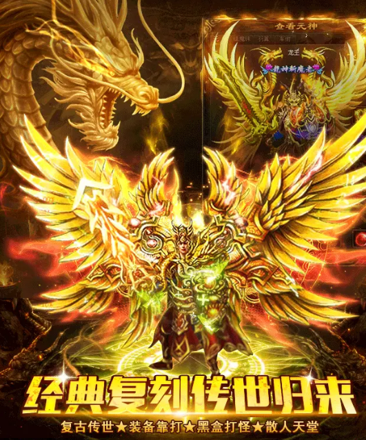 176手游传奇龙皇传奇手游