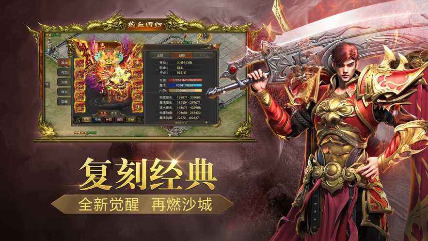传奇手游网站传奇手游2