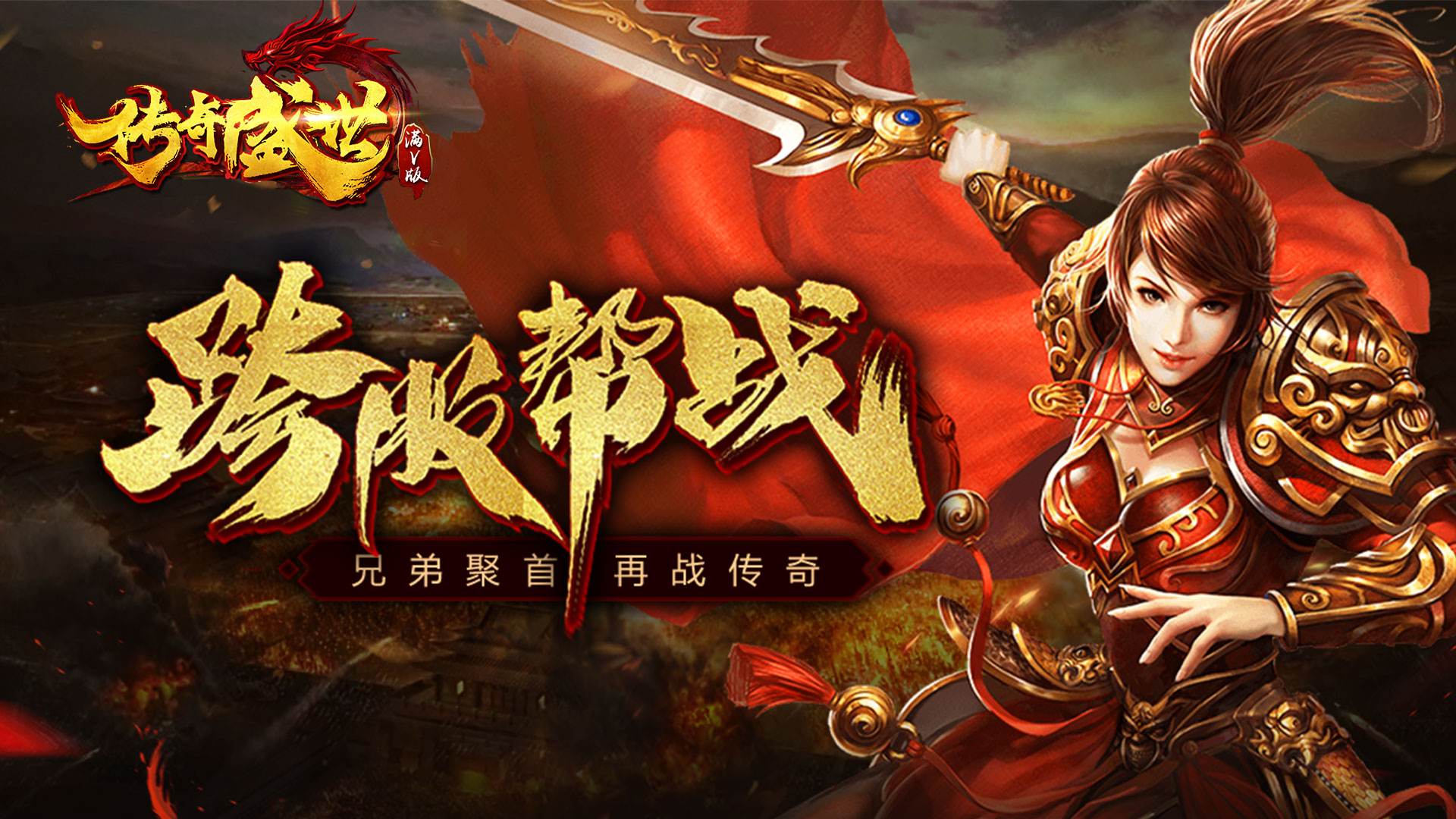 2018传奇手游哪个好玩的简单介绍