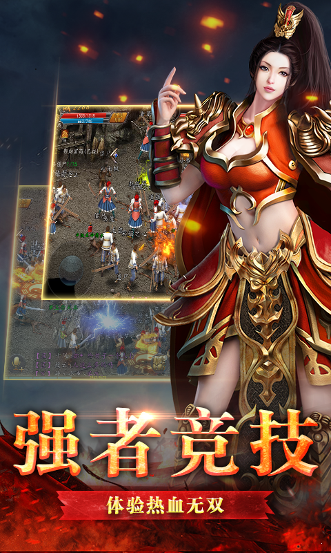 韩版杀神恶魔传奇手游火龙复古传奇手游官网版