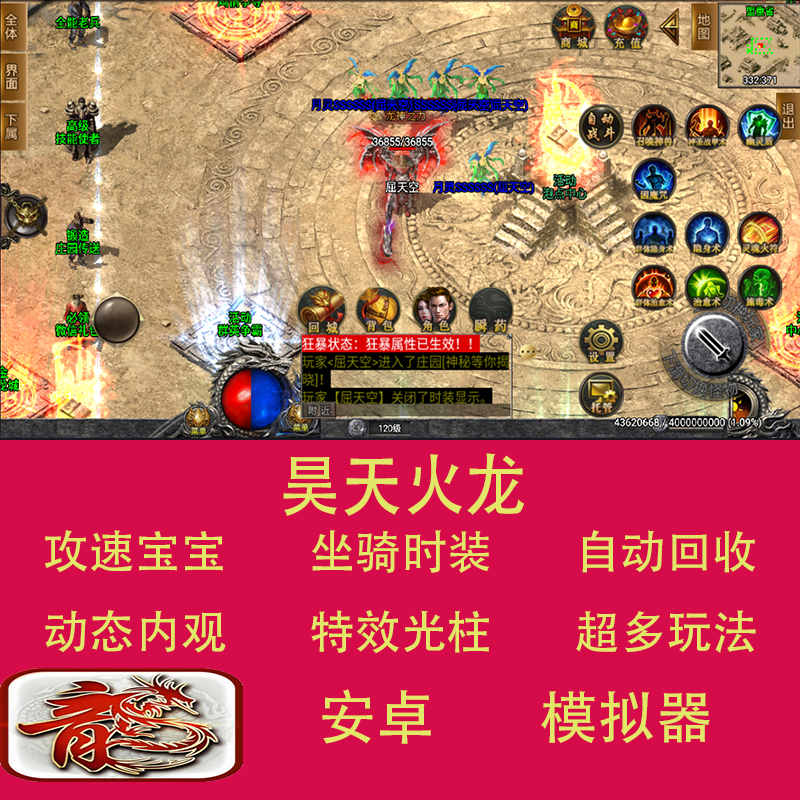 单机版传奇手机游戏传奇单机手游传奇单机