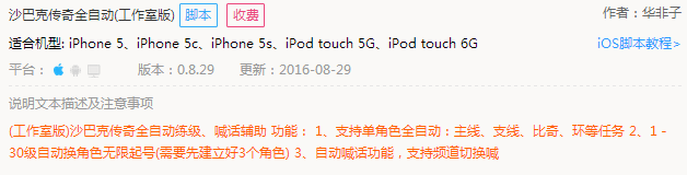 包罗手游传奇脚本编纂器免费版的词条
