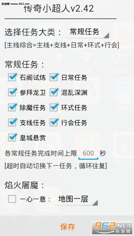 包罗手游传奇脚本编纂器免费版的词条