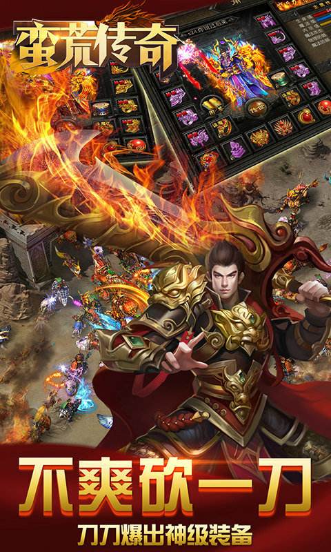 找传奇999网站手游新版传奇手游版