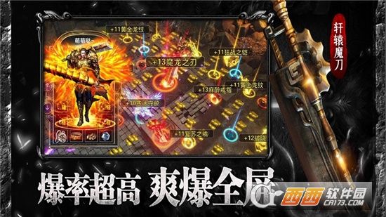 目前最火的传奇手游安卓手游传奇