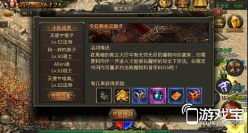 传奇手游招托传奇手游发布网新开服