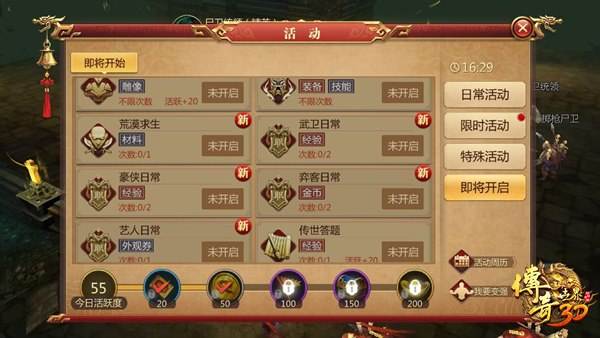 传奇类手游游戏有哪些传奇类手游2018