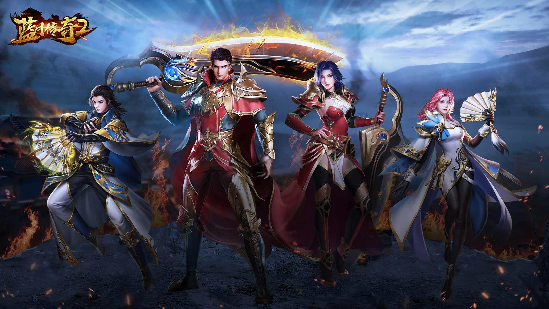 蓝月传奇手游版腾讯变幻礼包蓝月传奇手游版