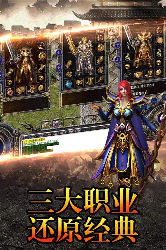 传奇复古185手机版合击复古传奇1.85版手游
