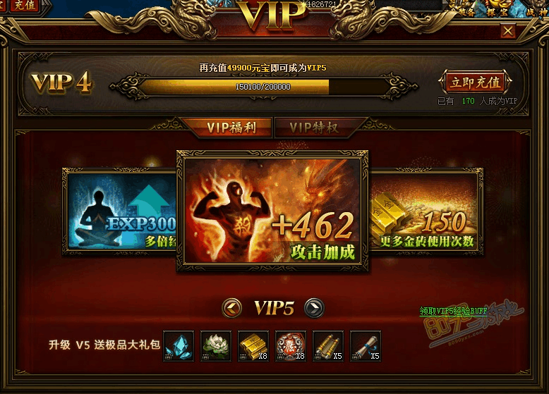 顶级vip手游传奇送满级vip的传奇手游