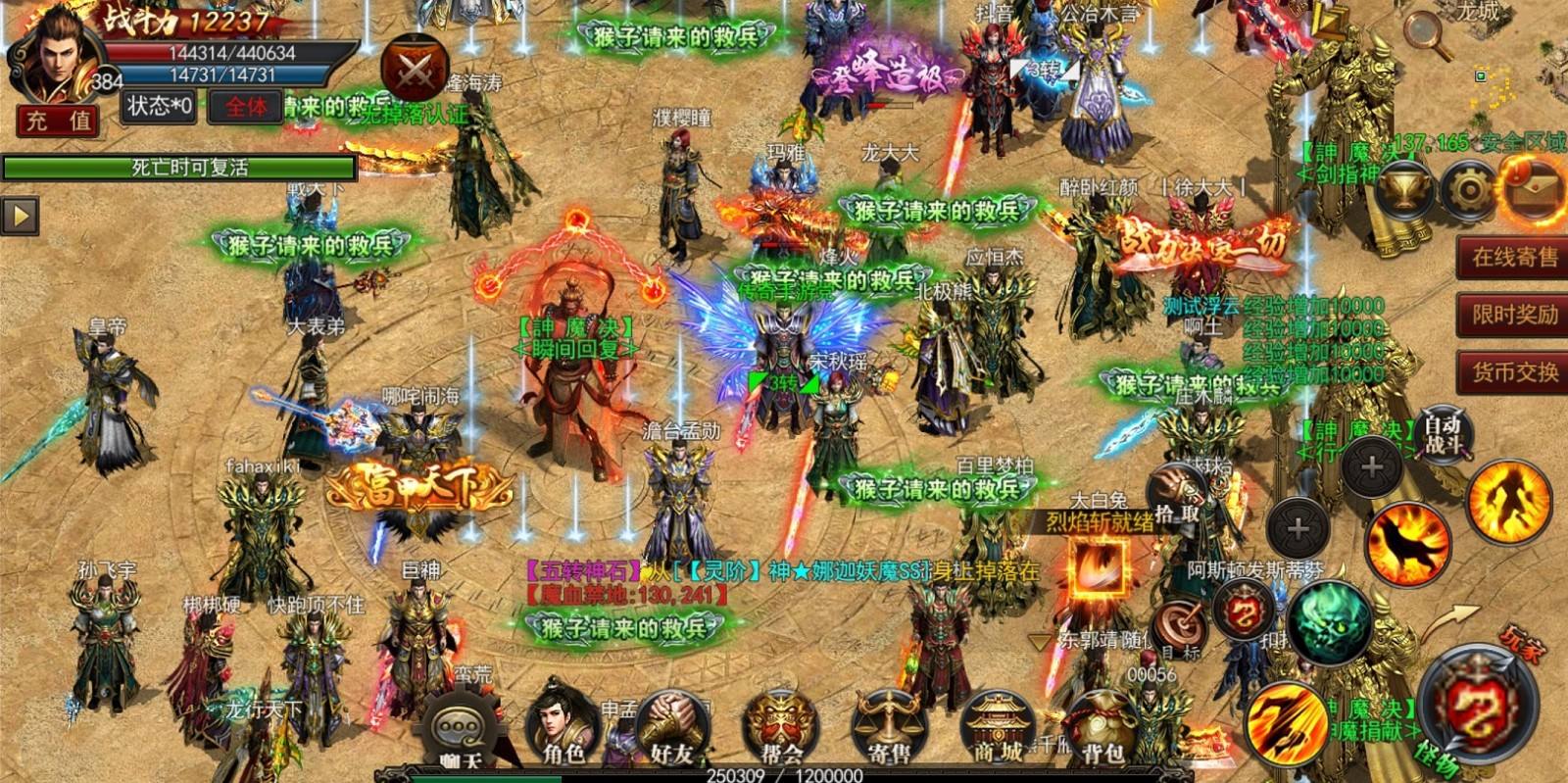 变态传奇手游无限刀变态传奇手游网站