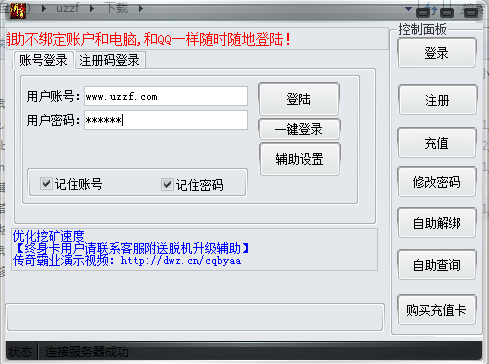 手机传奇外传挂机脚本免费传奇手游挂机脚本免费