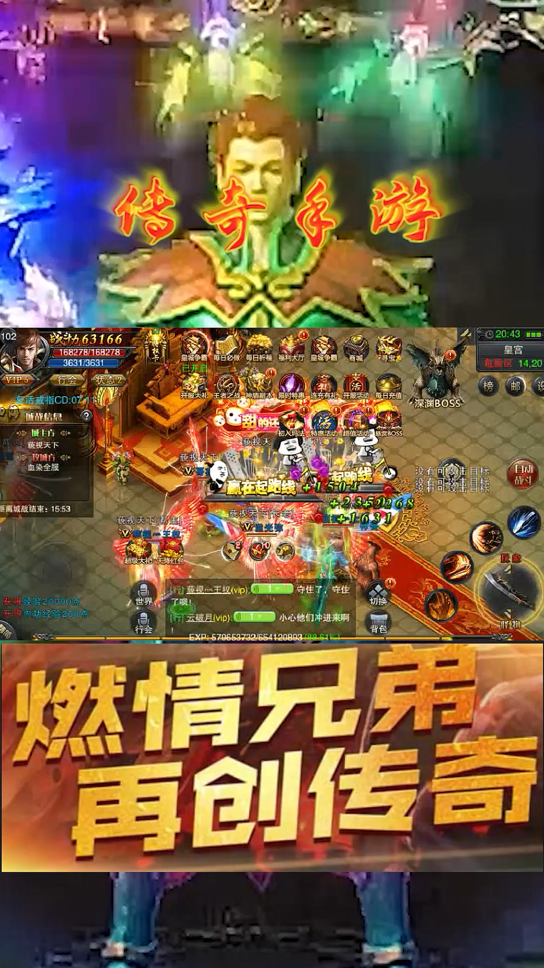 传世手游新开服网站三端互通新开三端互通传奇手游网站