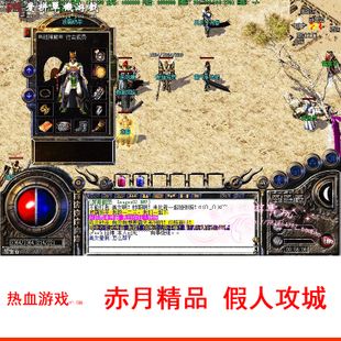 单机传奇手游无需联网目前更好玩的不充钱传奇手游