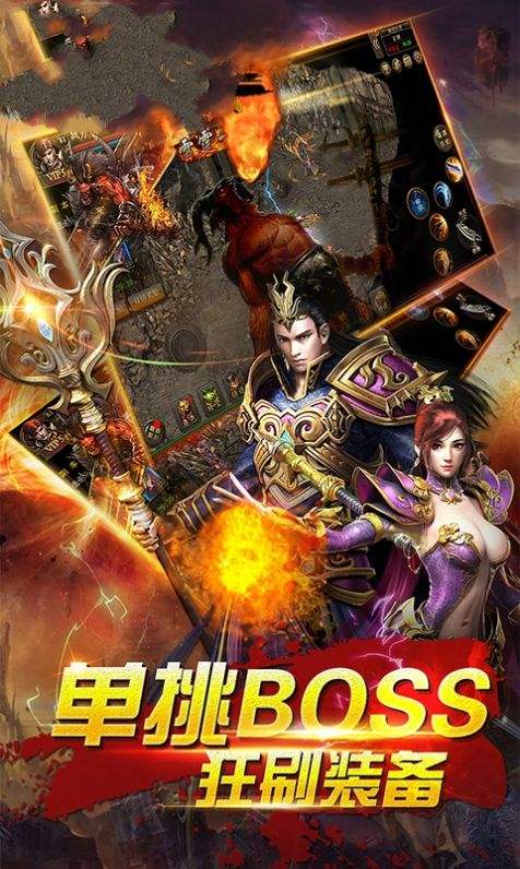 185雷霆三合一传奇手游雷霆传奇手游下载