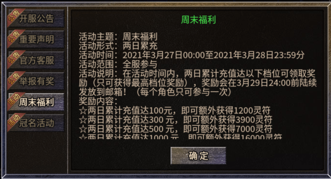 传奇世界微变版手游传奇手游爆率