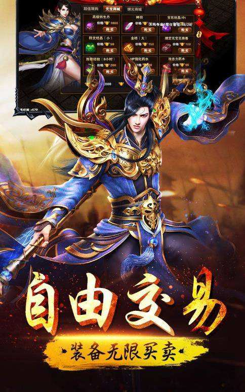 免费下载传奇手机游戏传奇手游版本下载
