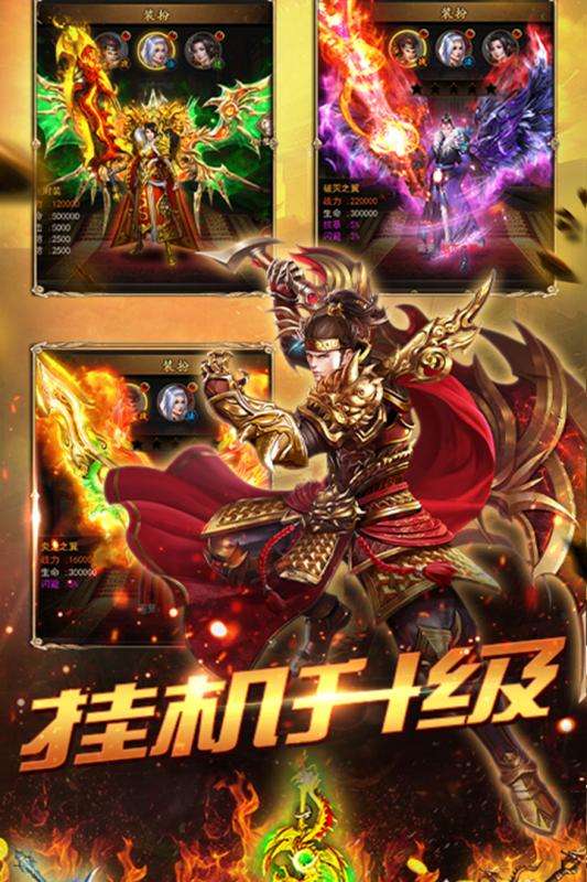 官方传奇手游下载传奇传奇手游