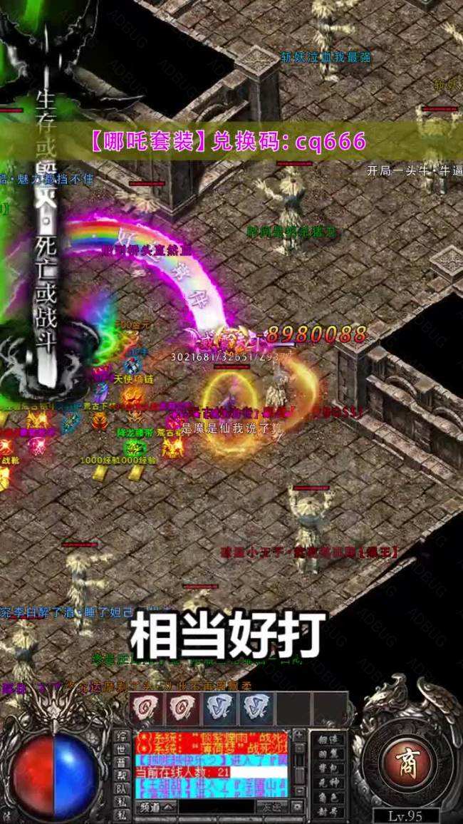 装备全靠合成的传奇手游装备全靠打的传奇手游