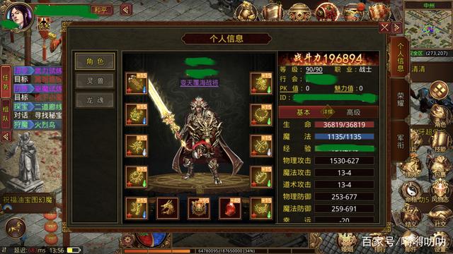 传奇类手游都有哪些类型传奇类手游挂机版