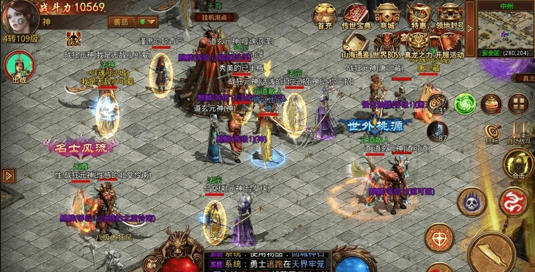 传世手游元神合击反常版传奇世界手游反常版
