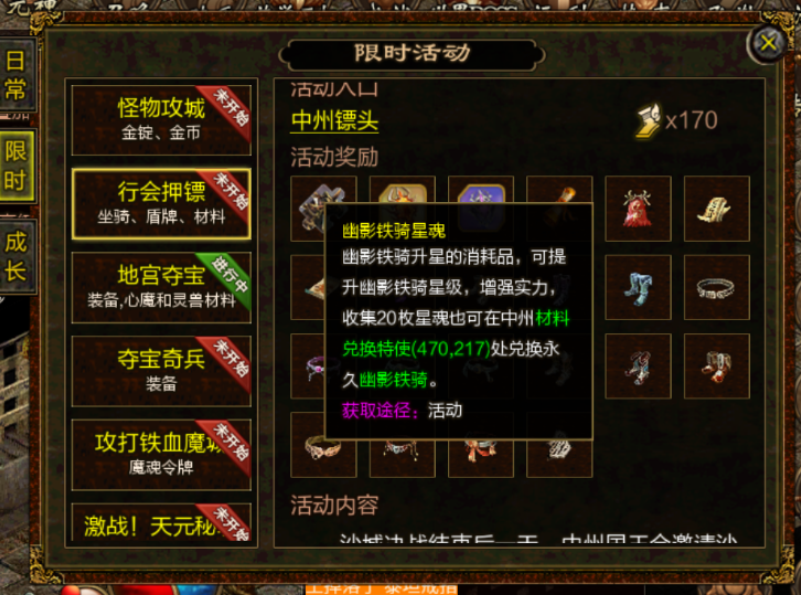传奇手游无使命版的简单介绍