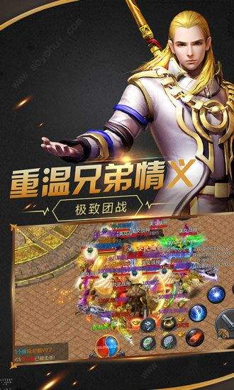 传奇霸业手游下载官网传奇霸业手游官网