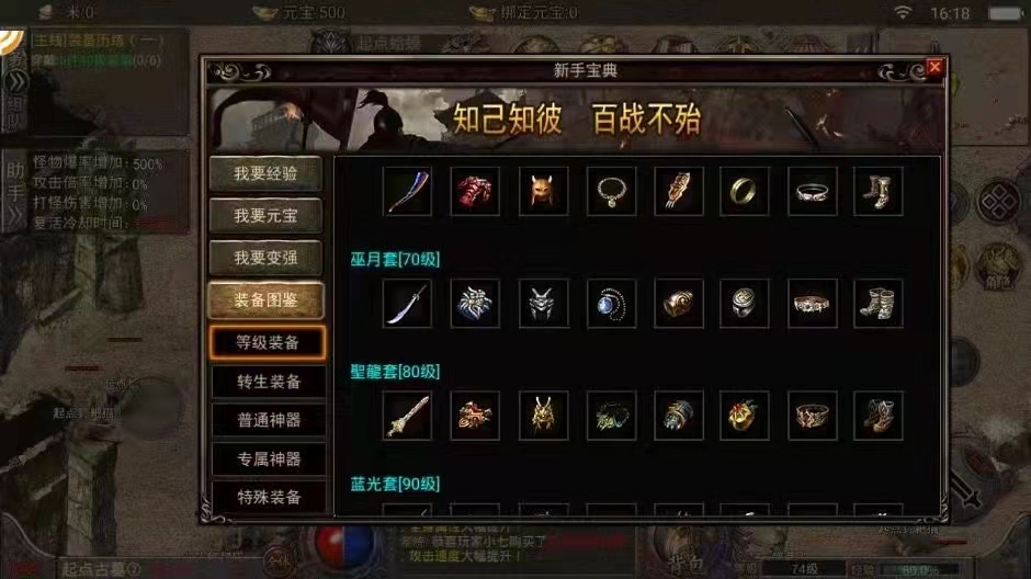 2021传奇手游排行榜2021传奇辅助收费挂哪个好