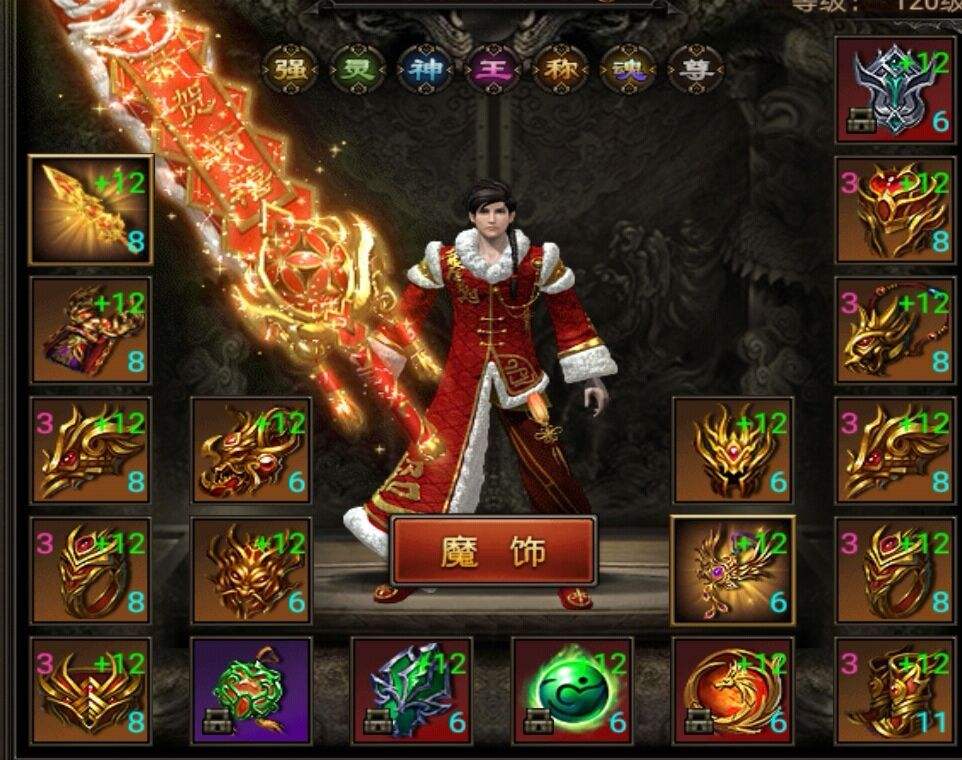 关于传奇手游端游一体版的信息