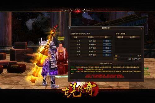 官方收受接管元宝的传奇手游传奇手游收受接管元宝