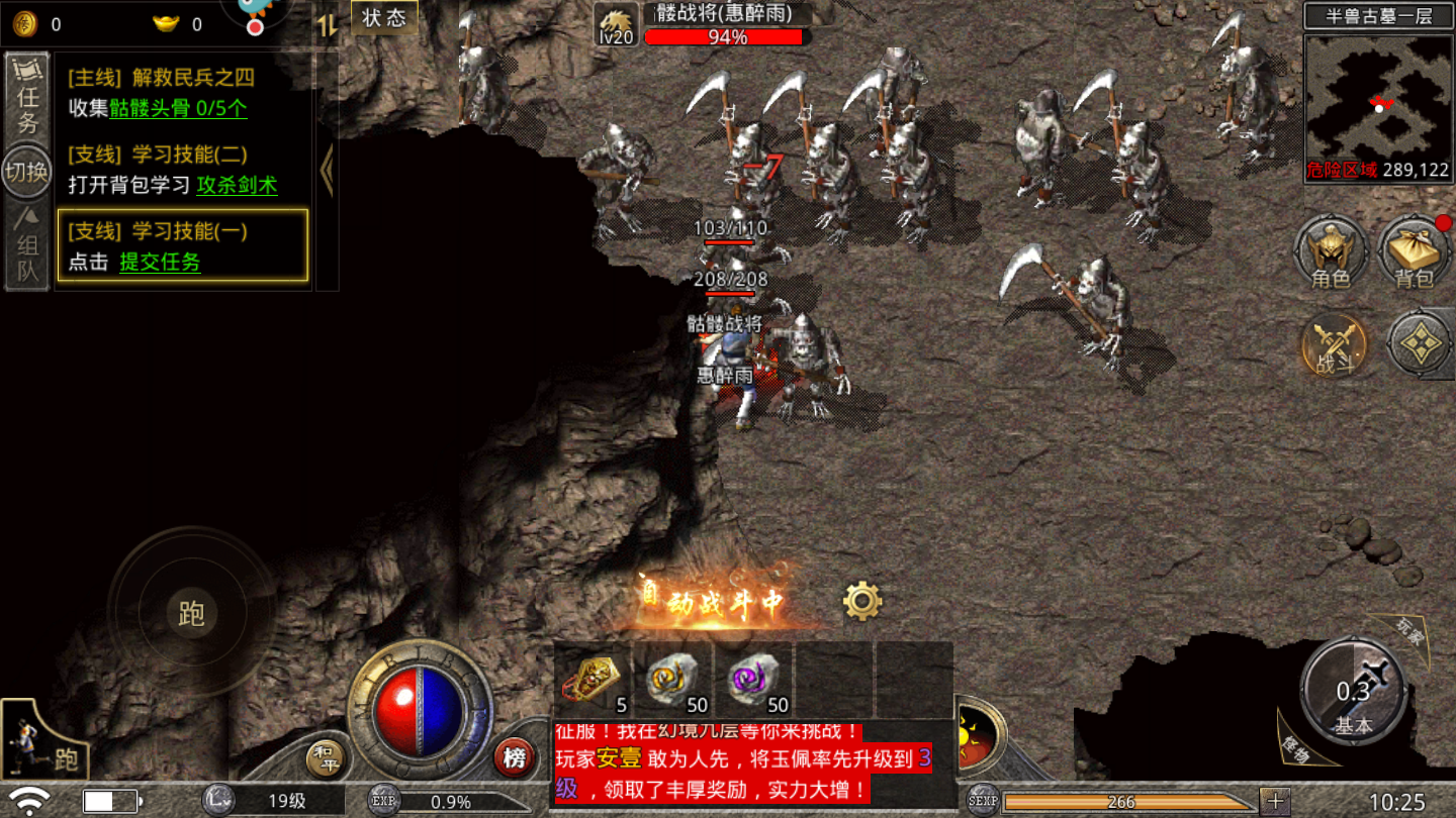 火龙二合一传奇手游下载火龙二合一传奇手游