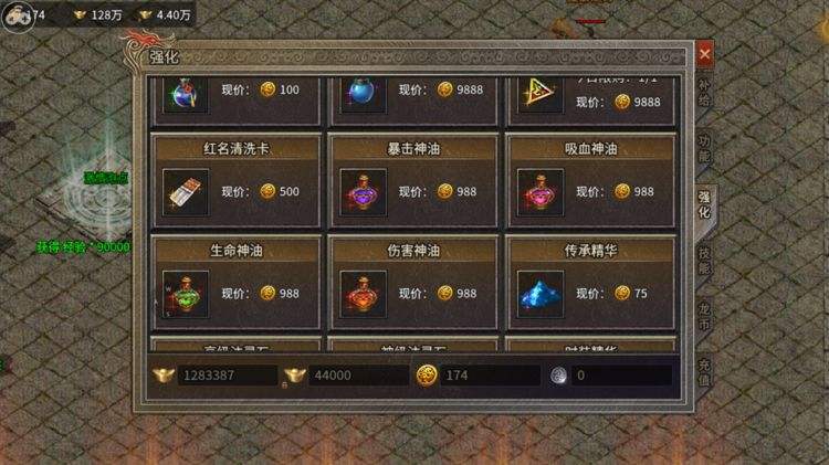 类似传奇商铺的手游传奇商铺安卓版叫什么