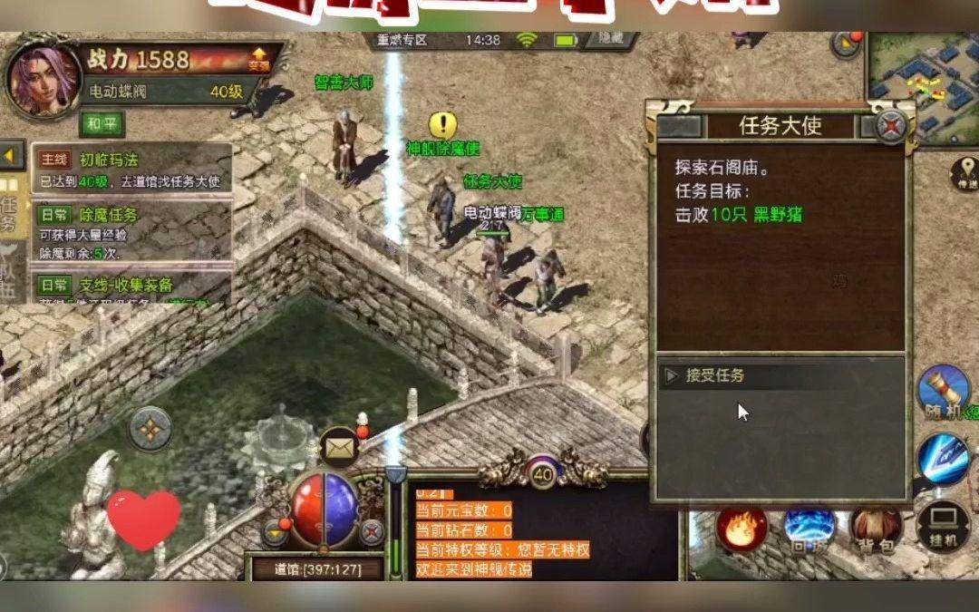 传奇三手游发布站传奇三3手游攻略委靡