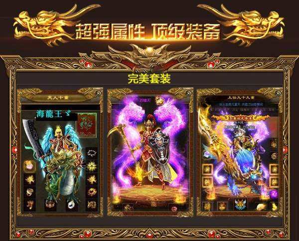 传奇世界手游app浩大传奇世界手游官网